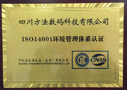 ISO14001銅（tóng）牌