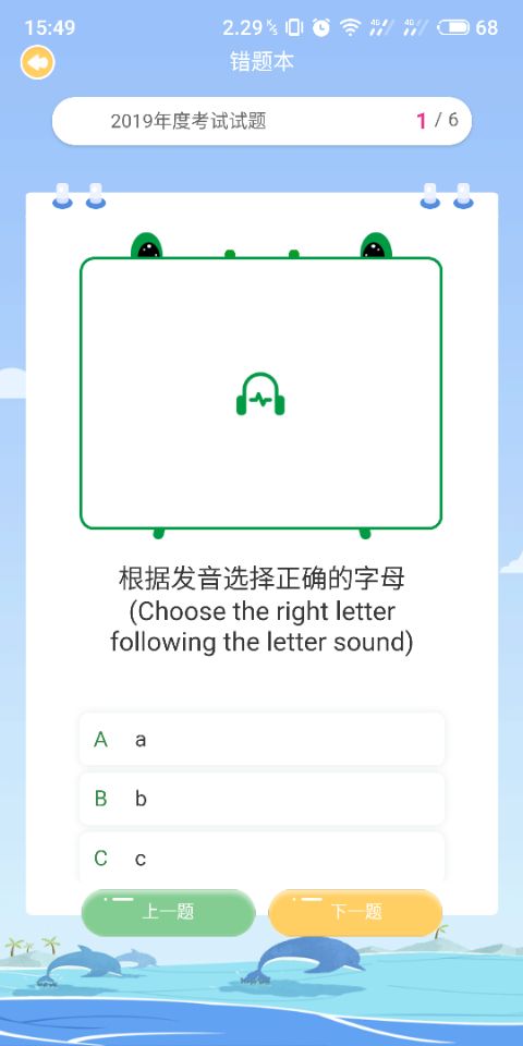 維斯（sī）登英語（yǔ）截圖